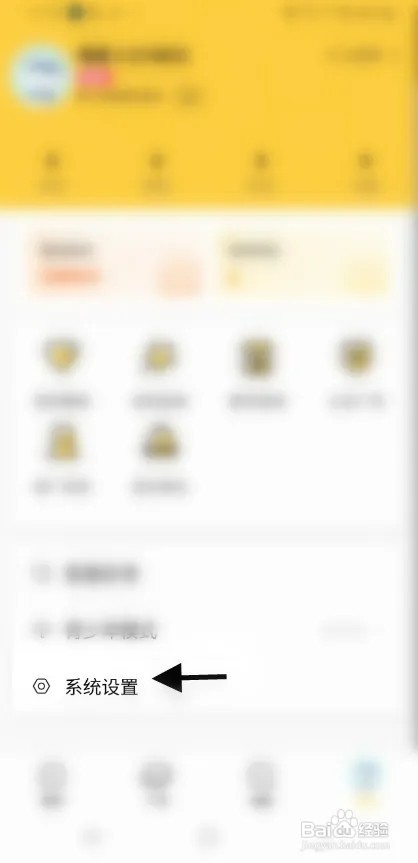 多多CP怎样设置账号隐身