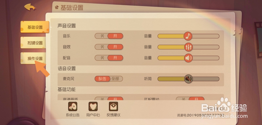 猫和老鼠怎么开启自动拾取