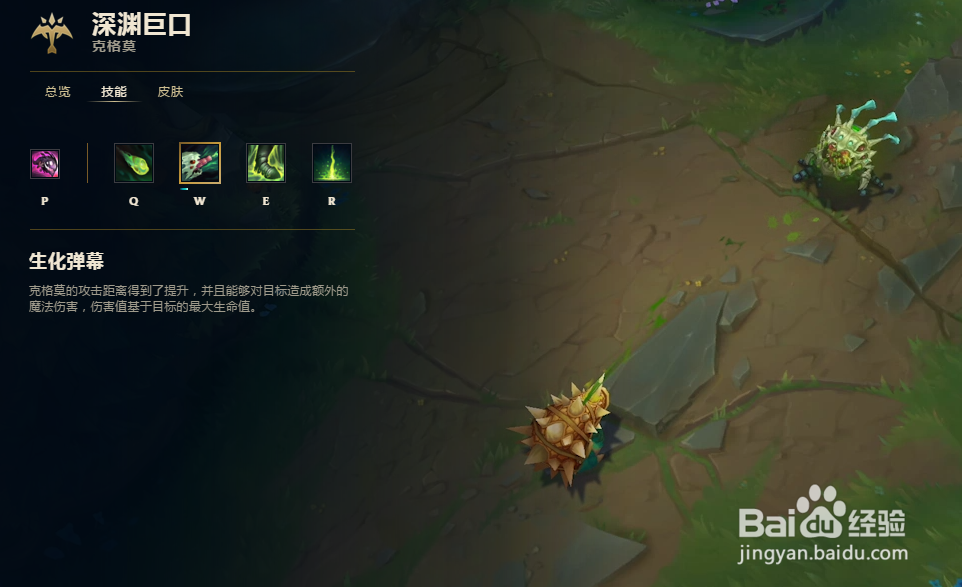 LOL8.24大乱斗大嘴怎么套路出装