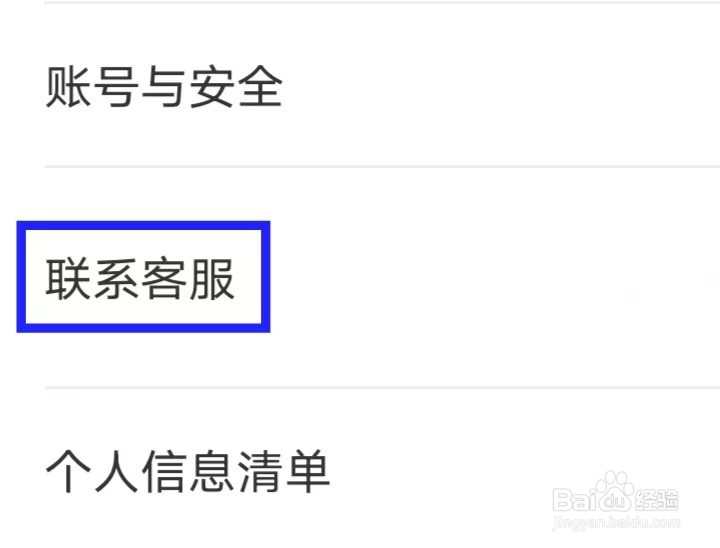朝夕运动怎么联系客服