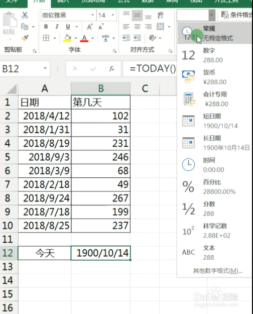 Excel如何快速计算某日期是当年第几天？
