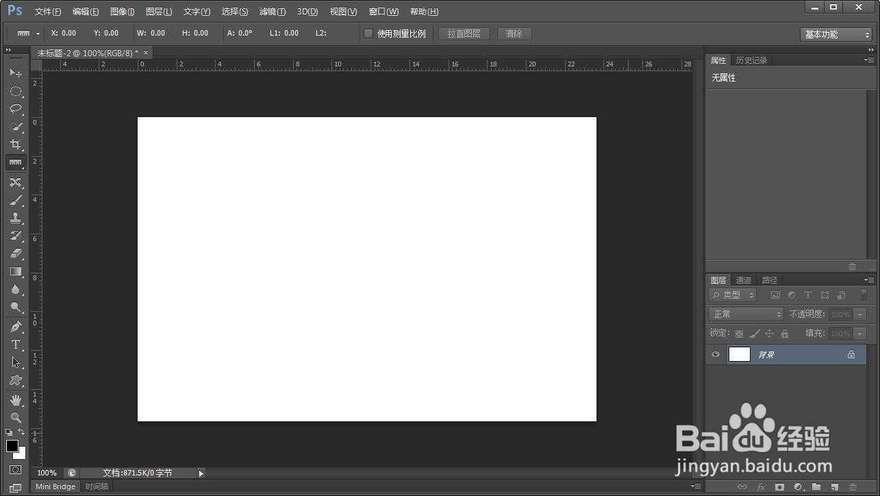 如何在PS中测量图片中的图像的长度尺寸?