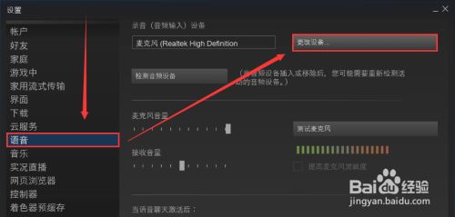 绝地求生怎么用变声器 吃鸡变萌妹变男神音方法 百度经验