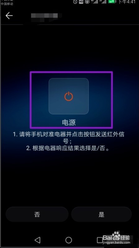 华为mate9手机如何开空调