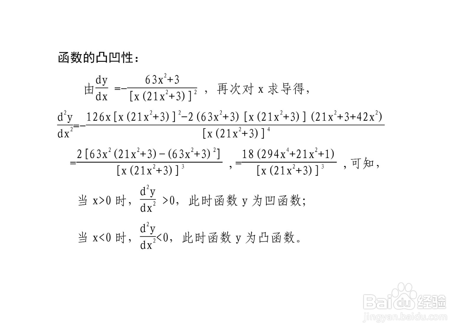 分数函数y=1.x(21x^2+3)的性质及其图像