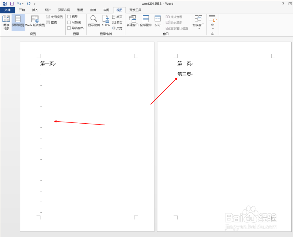 word2013中如何快速将一页中的内容分页