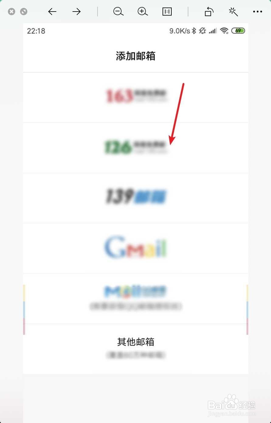 手机wps office怎么往别人的邮箱里发