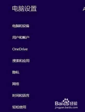 Win10系统多余的应用删除方法