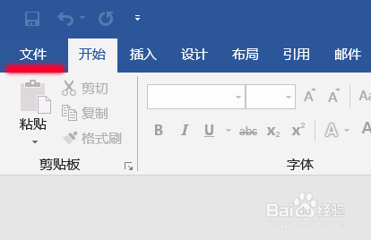 office2016显示隐藏的标尺