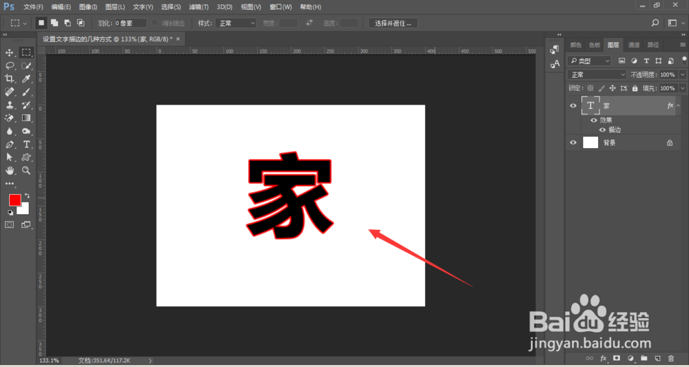 对文字添加描边的几种方式
