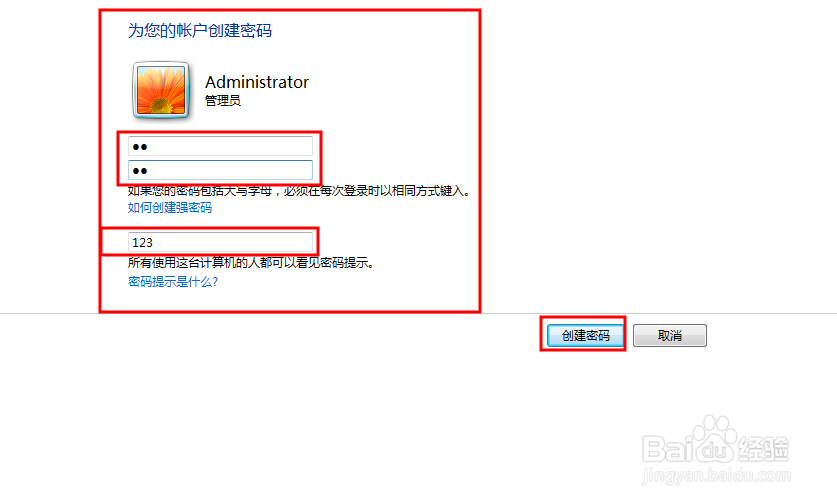 笔记本电脑Windows7系统怎么设开机密码教程