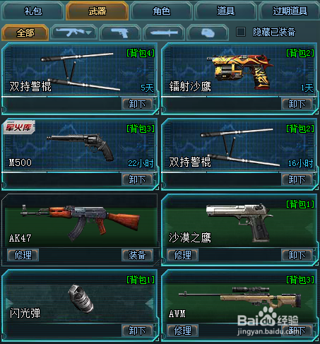 生死狙击如何领取游戏礼包？