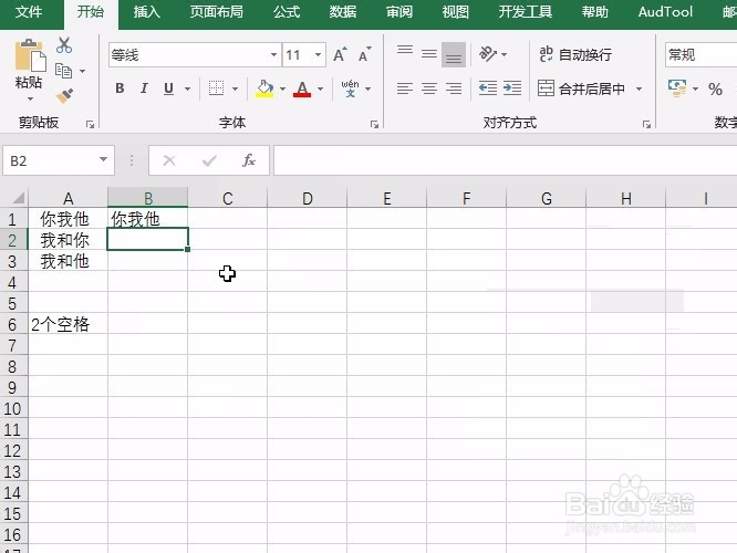 Excel已知左侧文本空格个数快速删除的2种办法