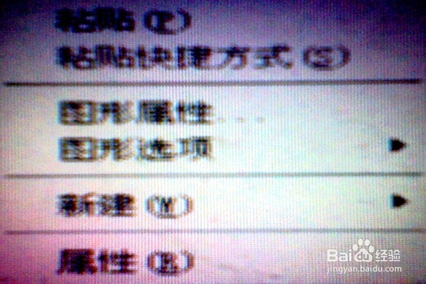 怎样改变电脑的图标？