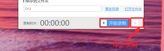 教你怎么在windows10电脑上录制屏幕视频