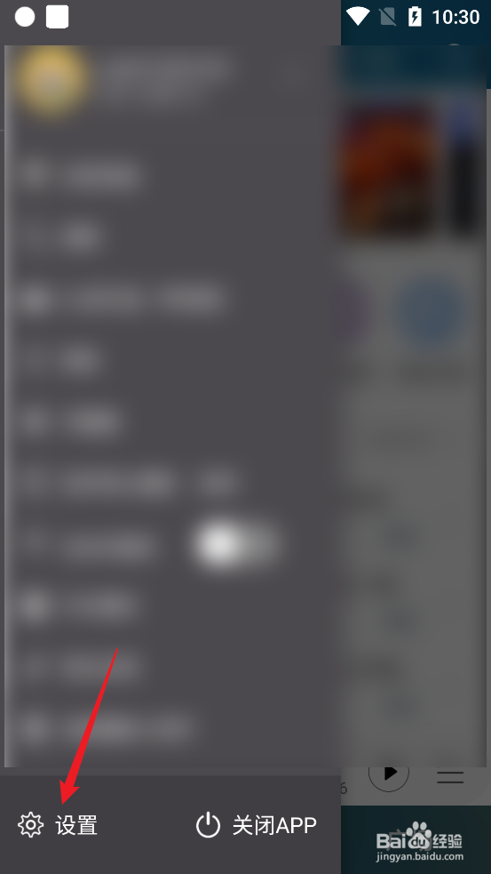 DJ音乐盒APP怎么查看投诉指引