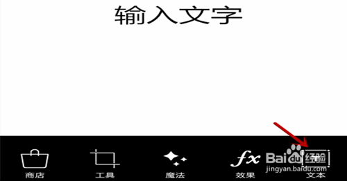 如何在手机上制作倒影字图片？