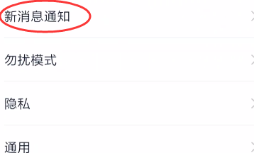 怎么关闭钉钉消息提示音