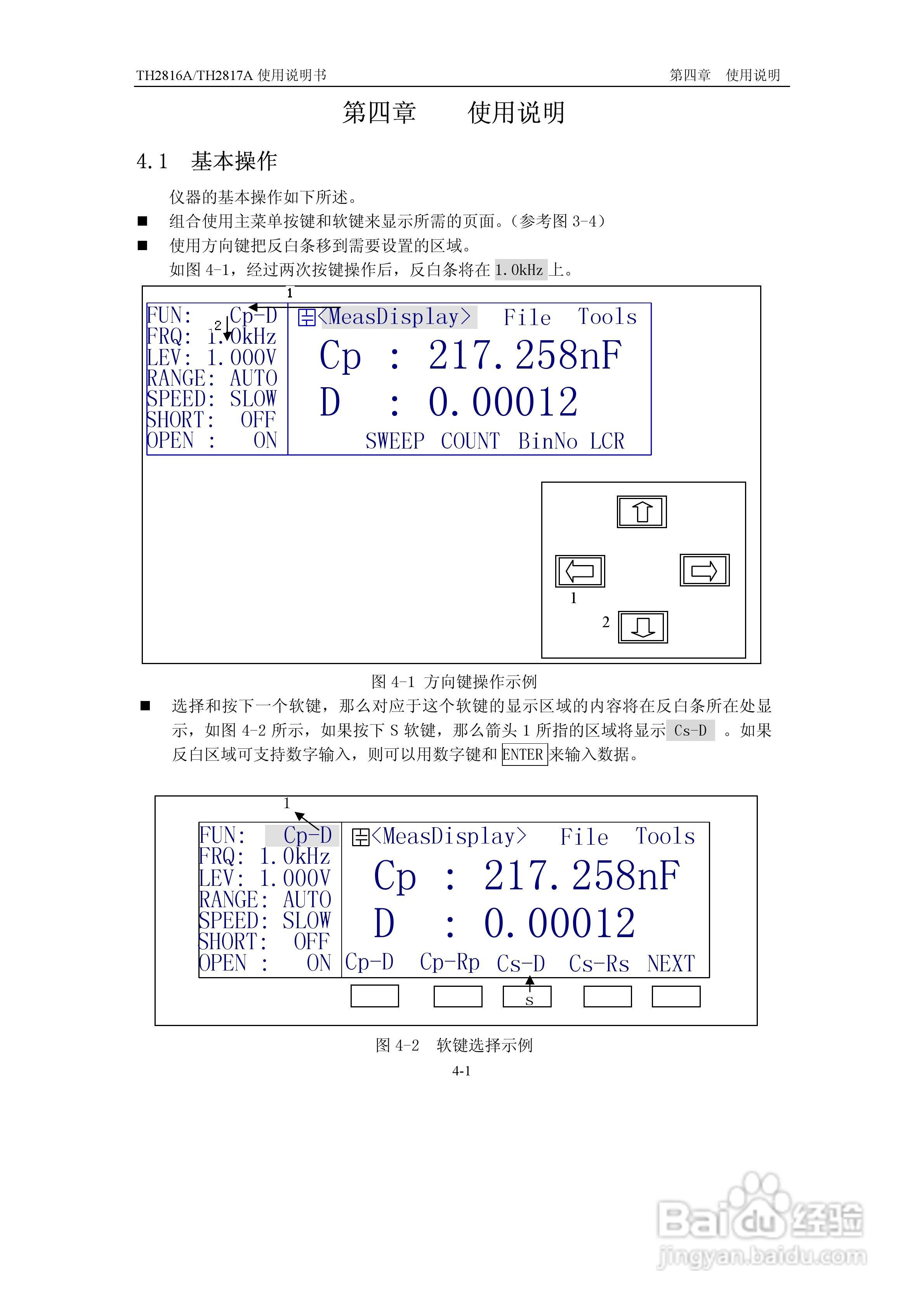 锦流源电子TH2817A/TH2816A LCR数字电桥说明书:[3]