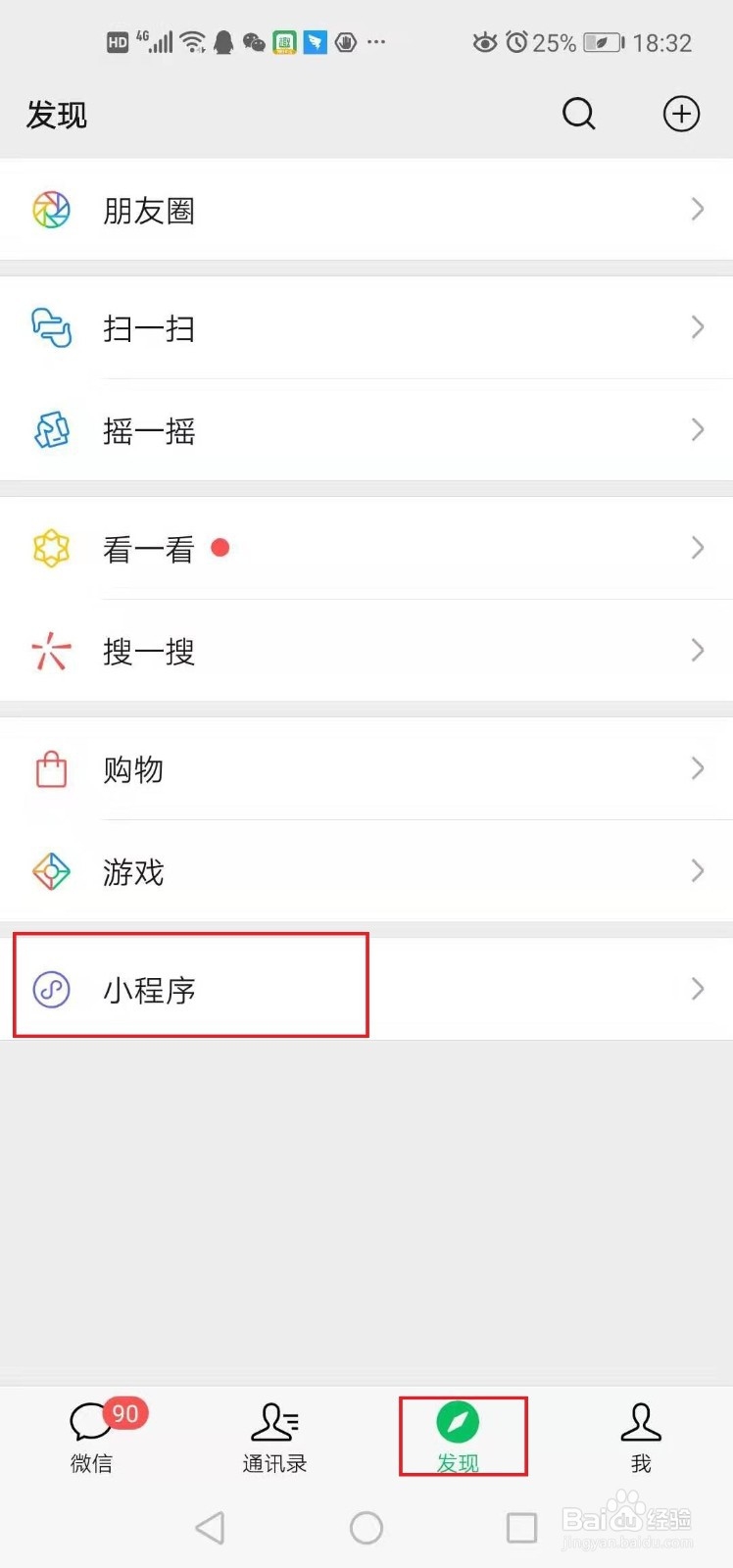 如何通过12306微信小程序来购票退票等