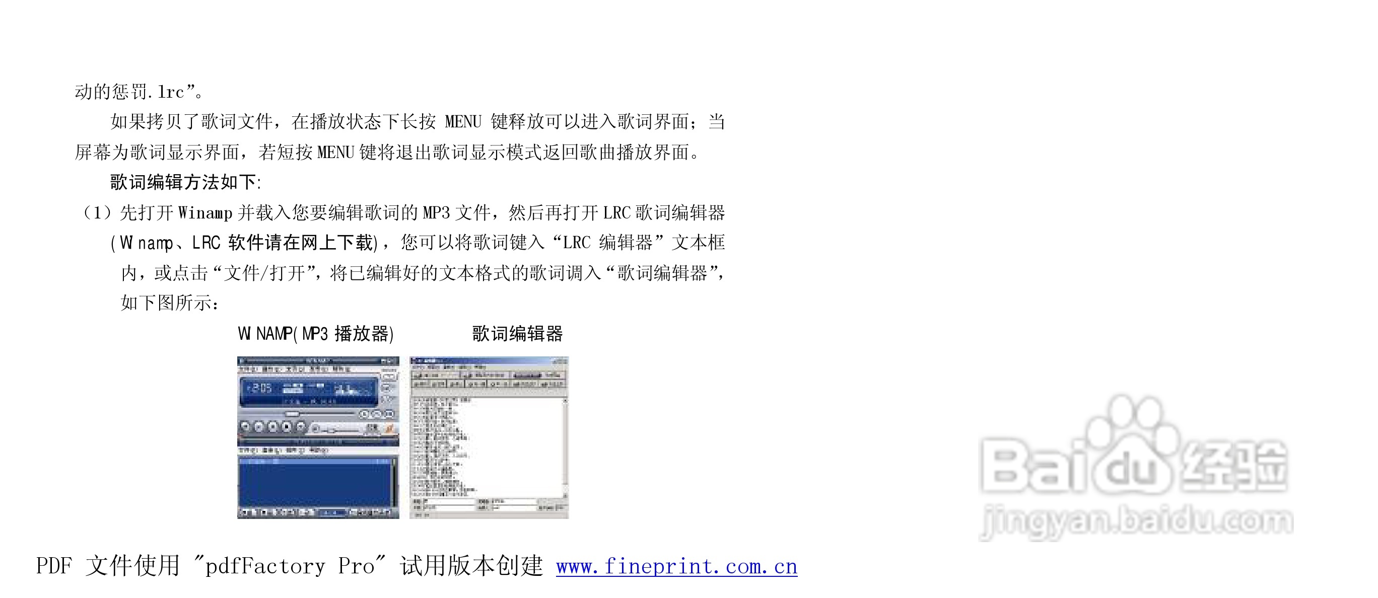 纽曼M511型MP3播放器使用说明书:[3]