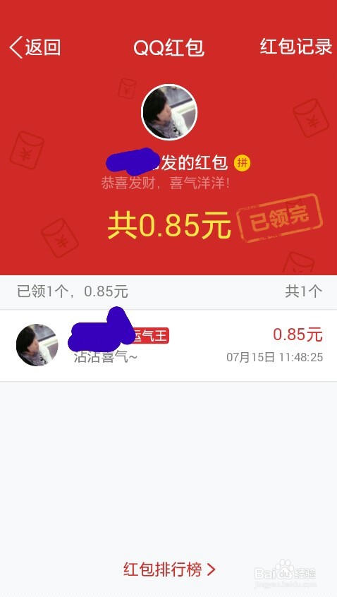 在不收到QQ红包的情况下提升自己的红包数量！