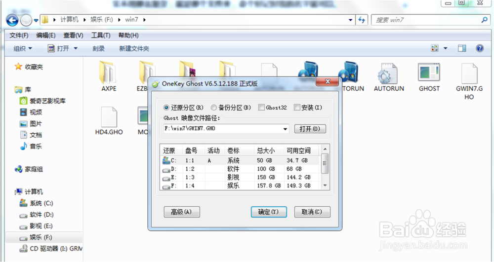 菜鸟重装windows7系统的详细流程