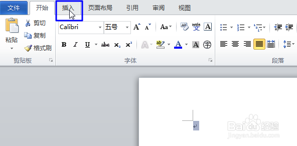 Word文档怎么插入添加图片