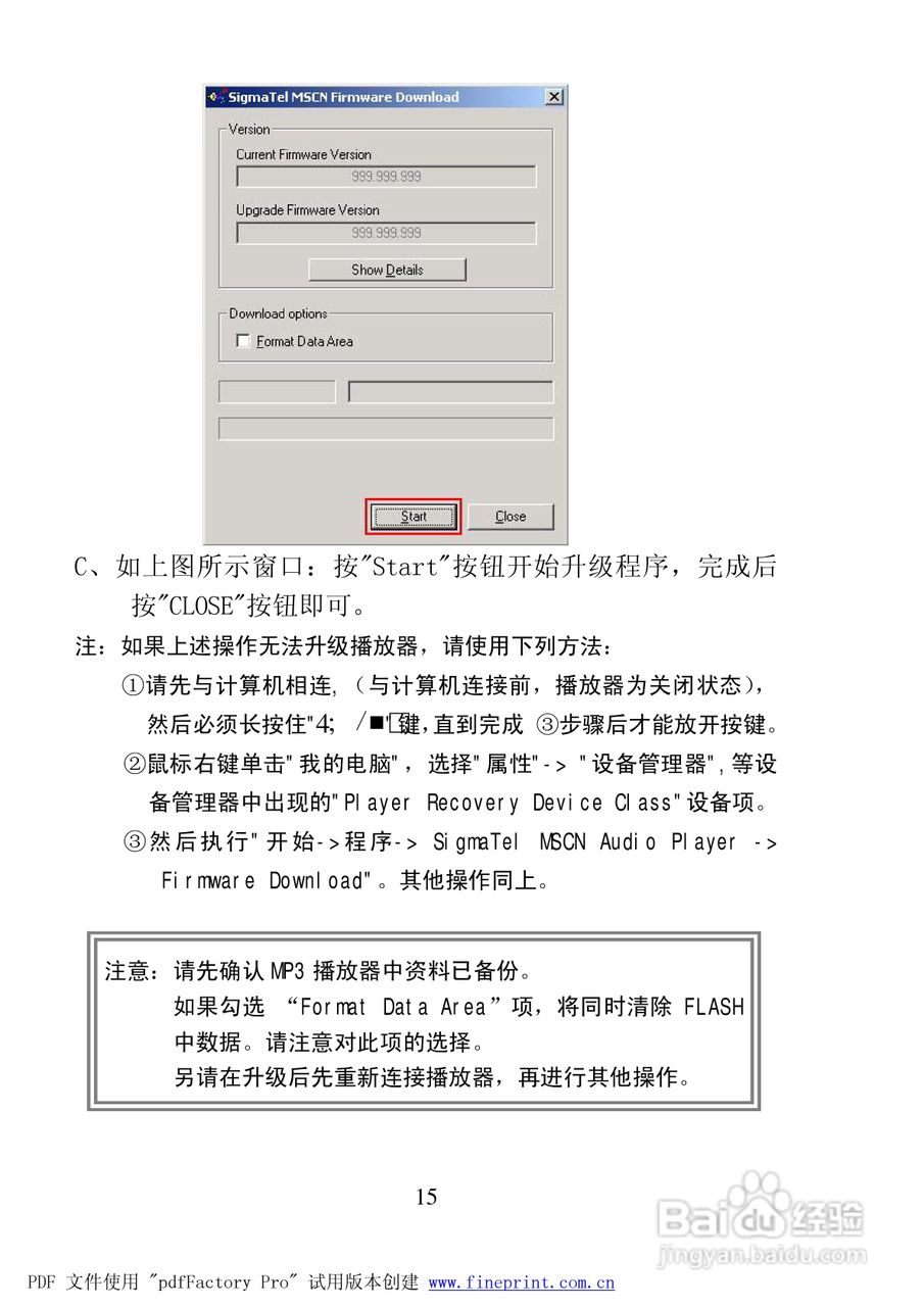 纽曼F50-A型MP3播放器使用说明书:[2]