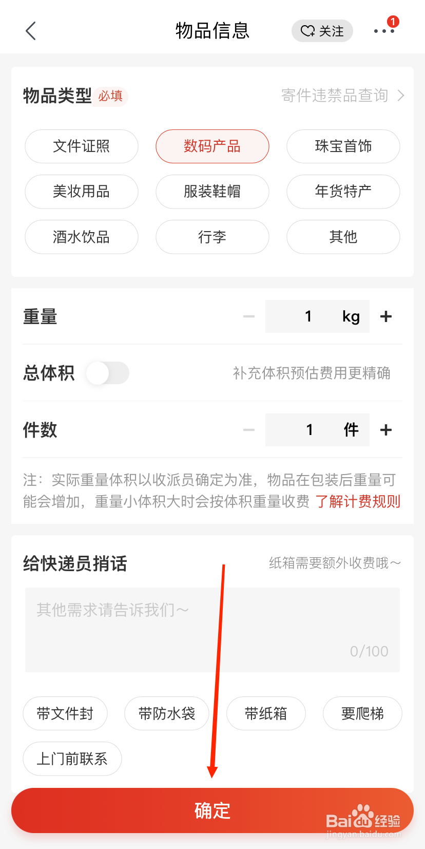 京东寄件在哪里下单