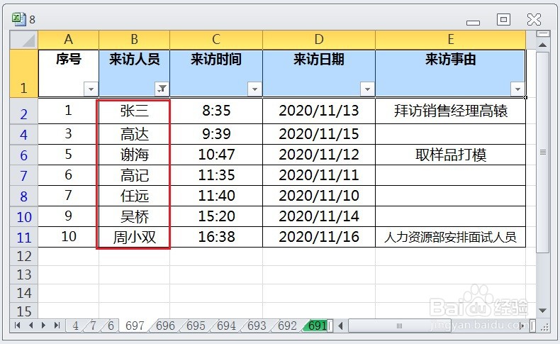 EXCEL如何筛选出开头不包含某文本的所有记录
