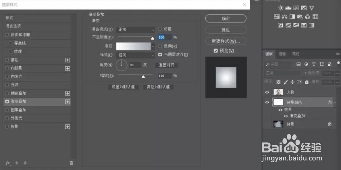 用PS把人的面部从中“劈开”