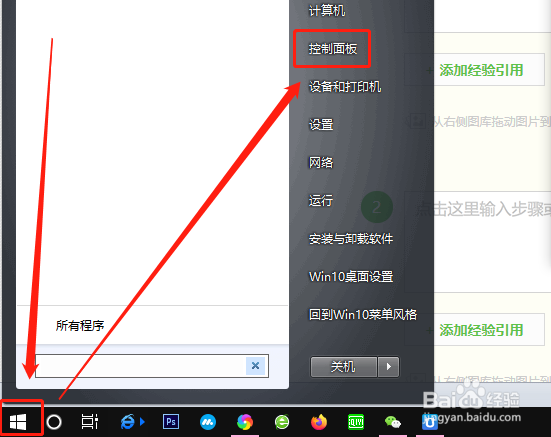 win10系统时间不准怎么办?如何快速同步网络时间