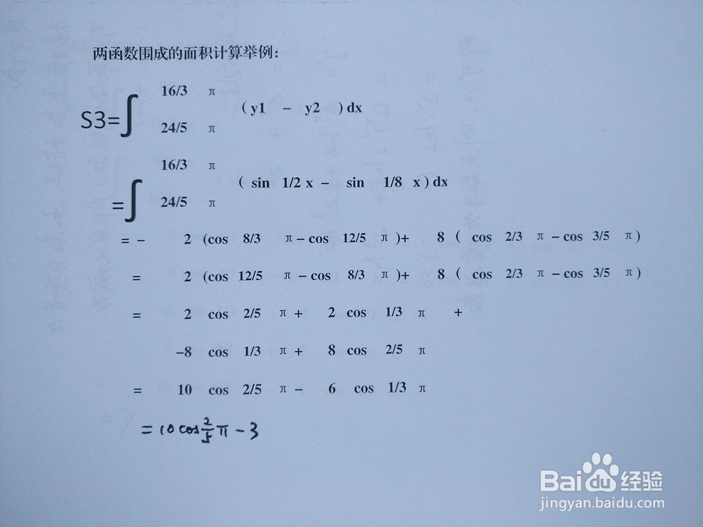详解函数y=sinx/2与y=sinx/8围成区域面积计算