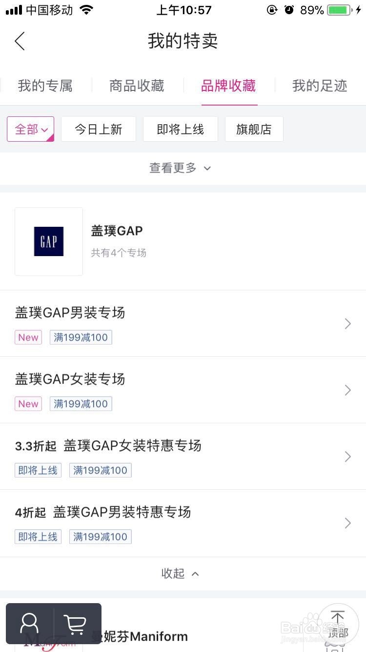 如何购物APP上挑选心仪的产品