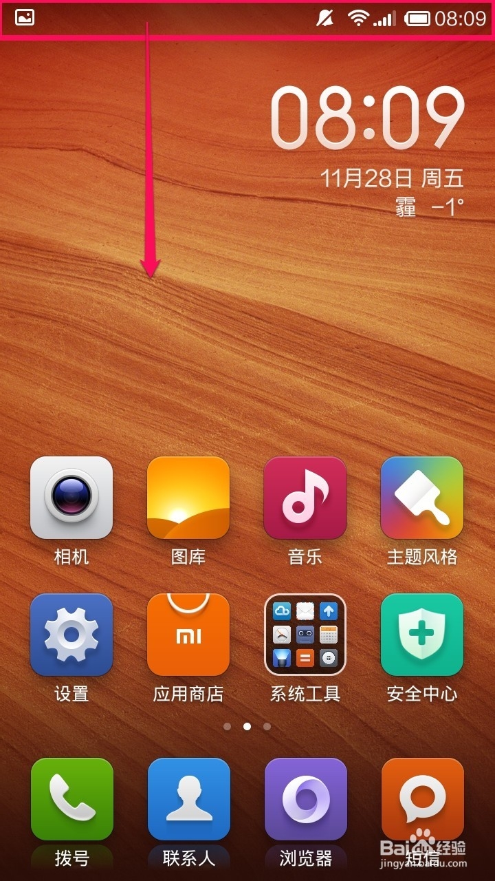 小米手机怎么截屏/截图