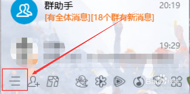 qq好友查找搜索qq号码找不到