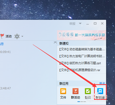 QQ群收藏在哪里？QQ群收藏怎么用？