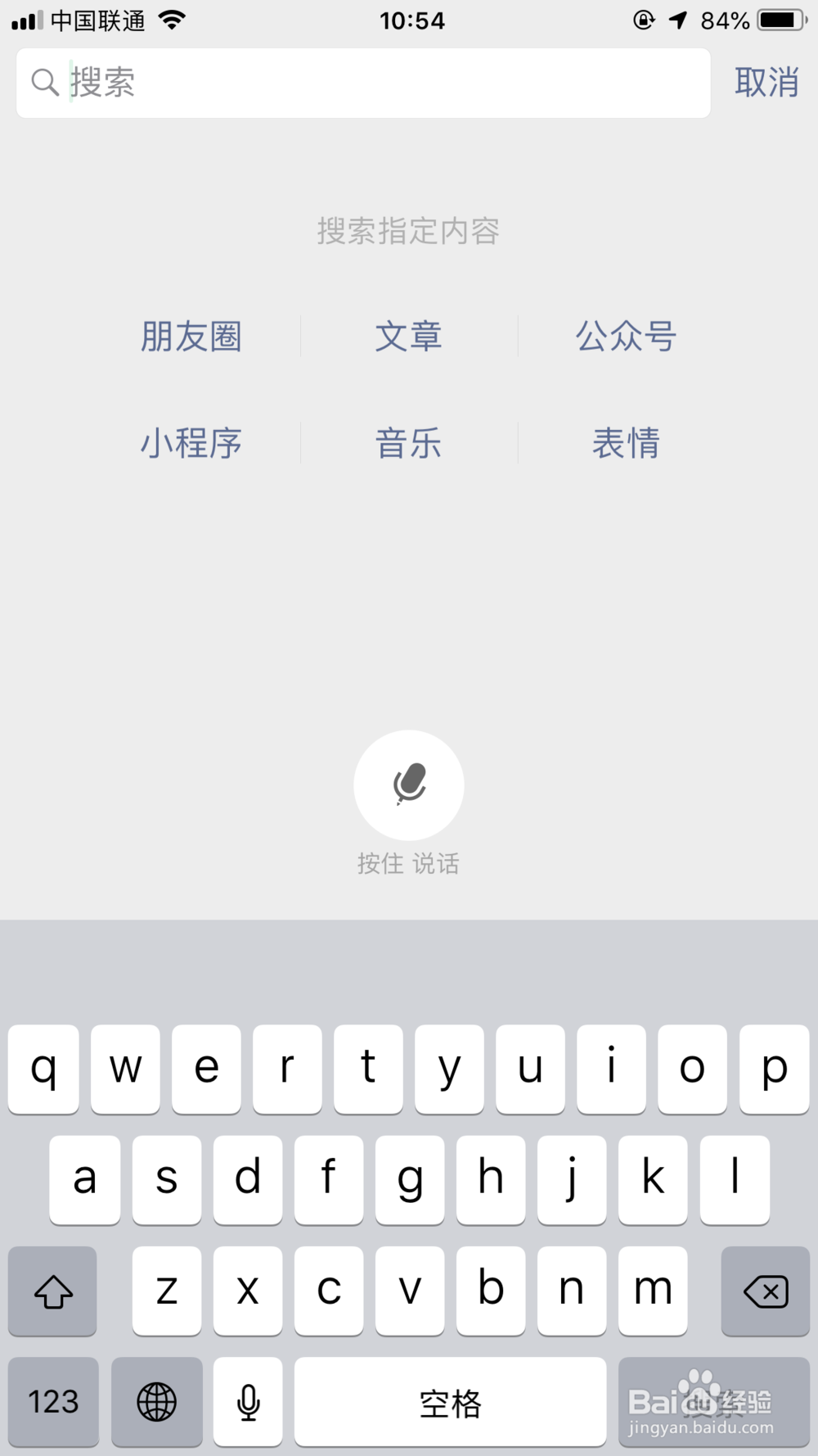 如何找到之前聊过的微信群