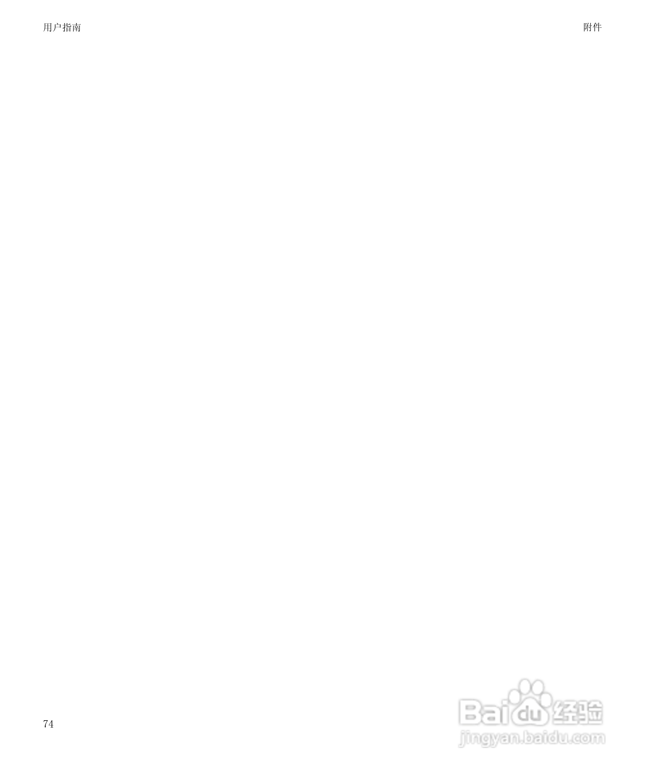 黑莓BlackBerry Storm 8900手机使用说明书:[8]