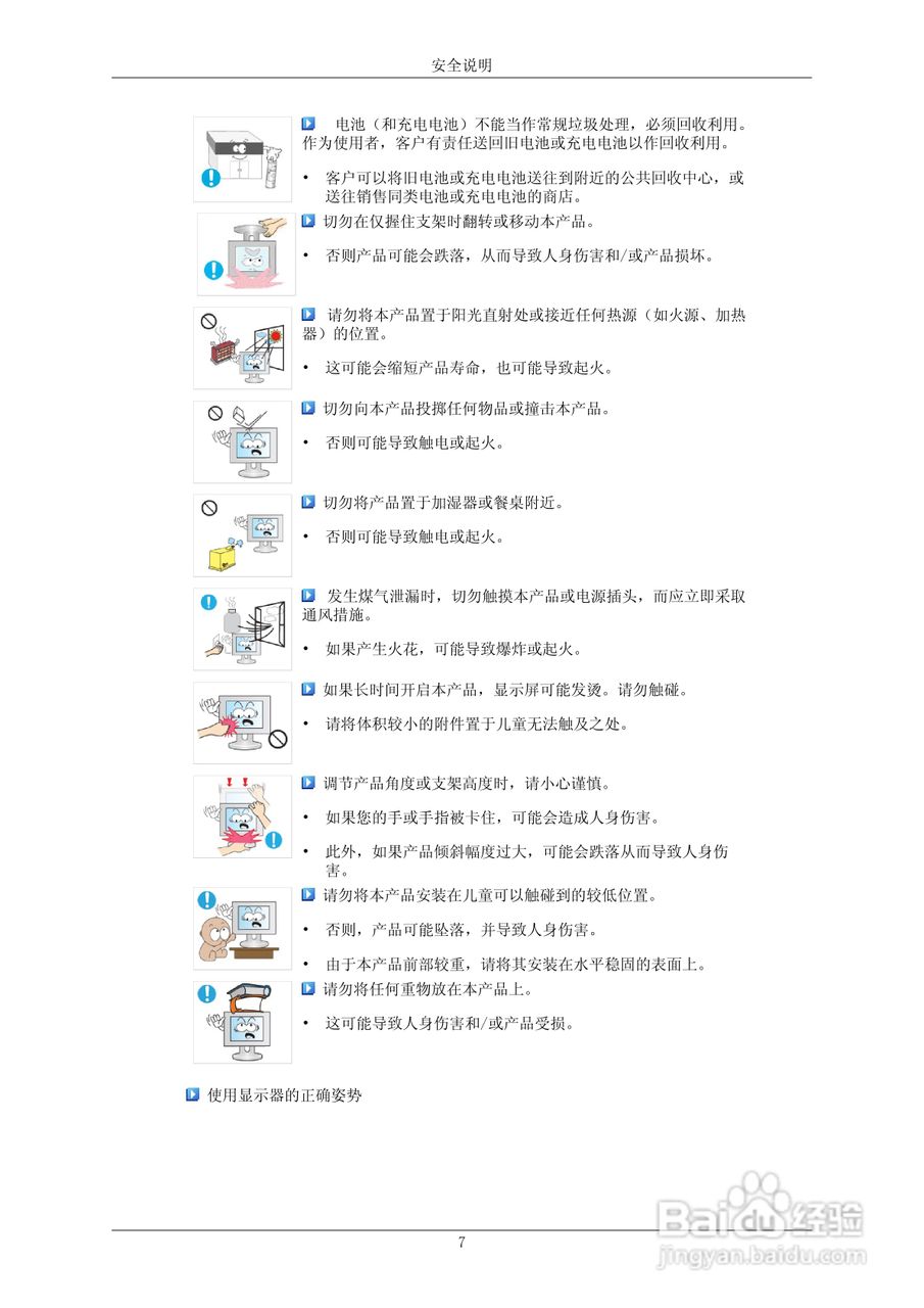 三星2232MW液晶显示器使用说明书:[1]