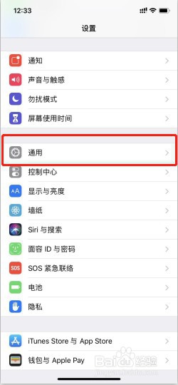 苹果手机怎么添加手写键盘?