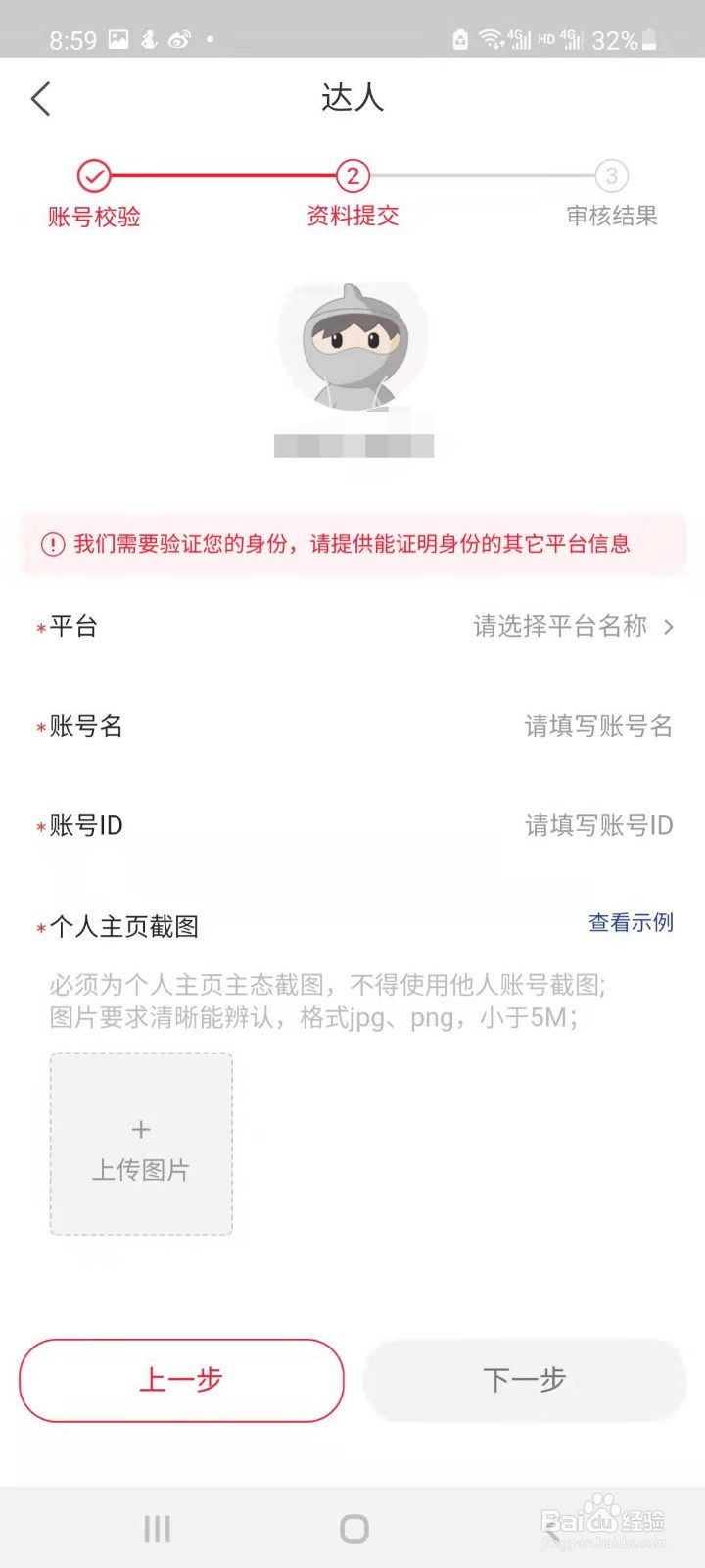 点淘种草官怎样加入