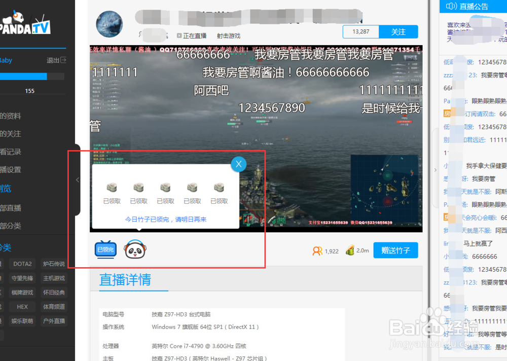 熊猫TV注册 pandatv 注册
