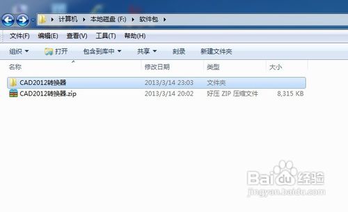 如何将AutoCAD高版本转换低版本
