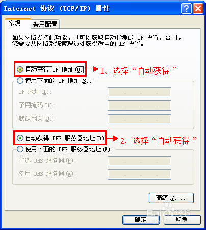 路由器快速上网如何设置