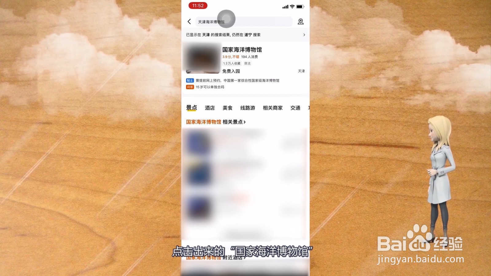 天津海洋博物馆门票网上怎么预约