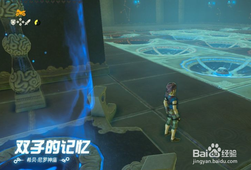 塞尔达传说荒野之息希贝·尼罗神庙怎么过