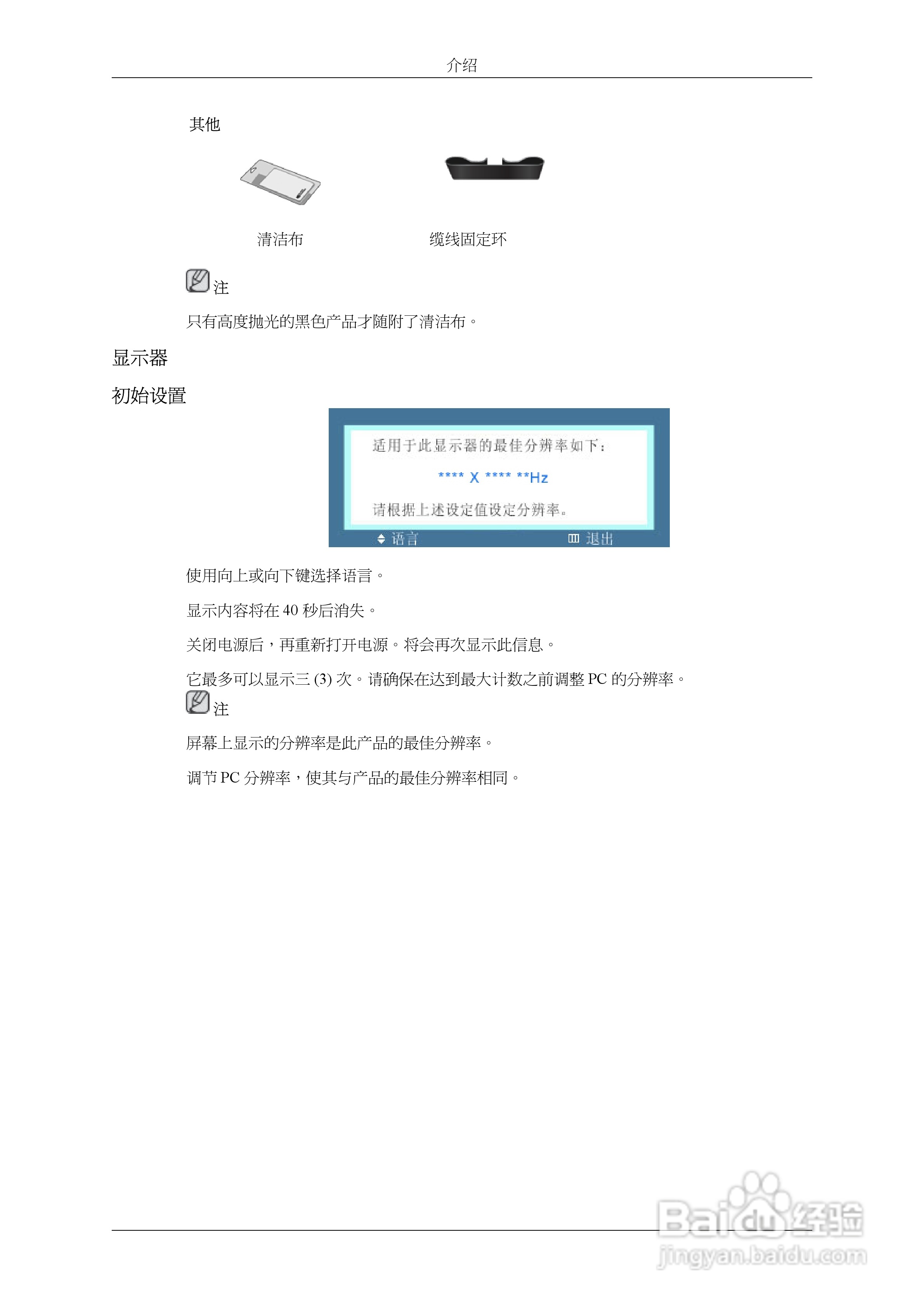 三星2463UW液晶显示器使用说明书:[1]