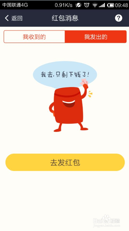 支付宝如何为好友发红包